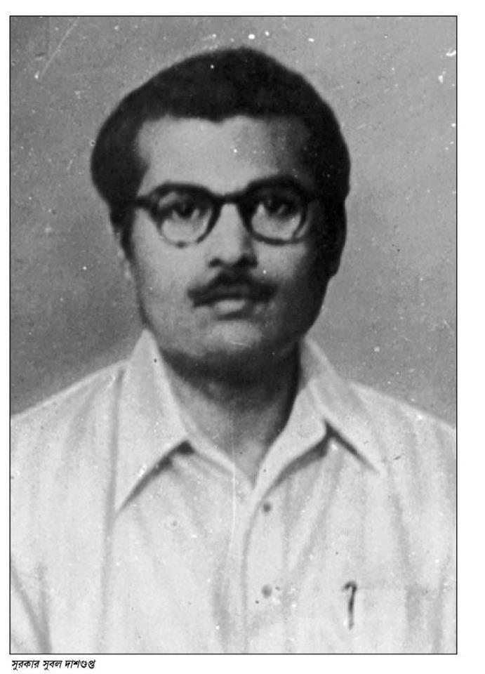 Subal Dasgupta